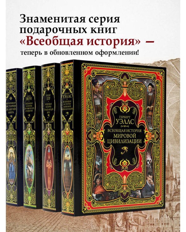 Всеобщая история Рима