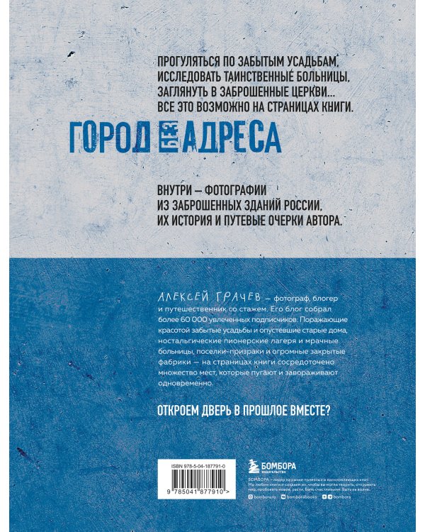 Город без адреса: Заброшенные здания России (спортзал)