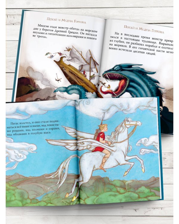 Мифы Древней Греции для детей