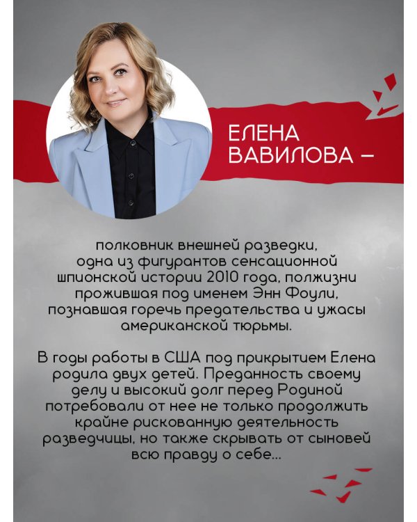 Секретная грань