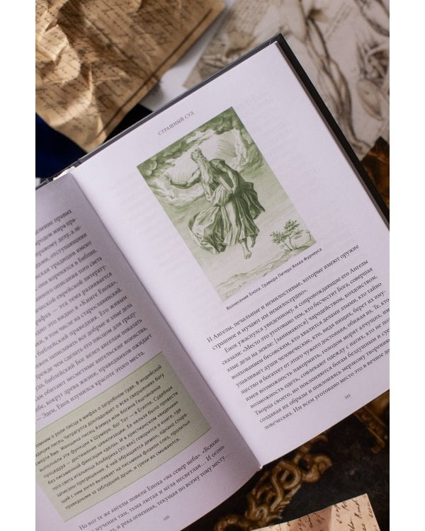 Мифы о мире мертвых. От Осириса и Хель до похищения Персефоны и «Божественной комедии»