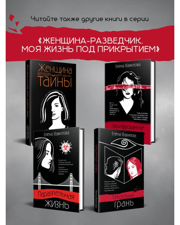 Секретная грань