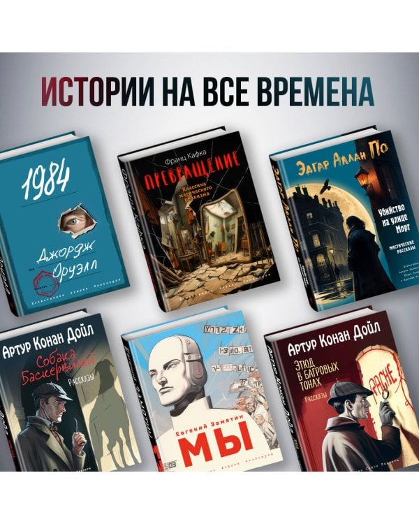 451 градус по Фаренгейту (ил. А. Симанчука)