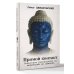 Прямой контакт: пошаговое руководство по медитации на дыхание