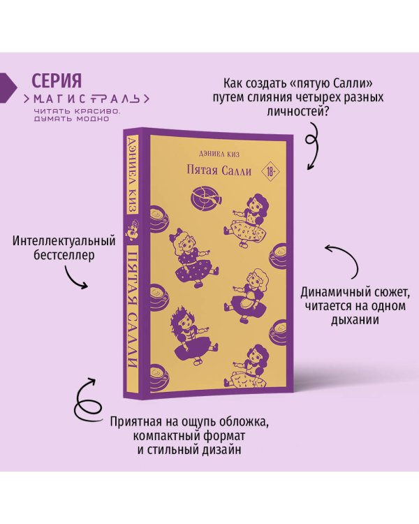 Таинственные личности (комплект из 3-х книг: "Таинственная история Билли Миллигана", "Войны Миллигана", "Пятая Салли")