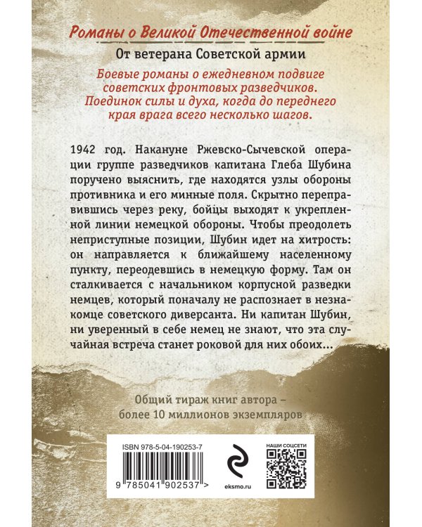 Кипящая переправа