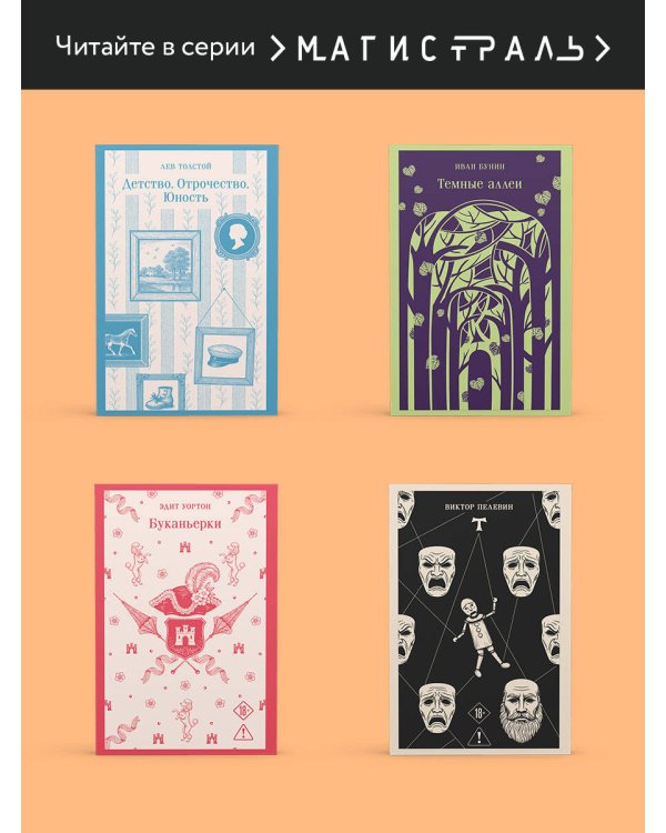 Записки из подполья