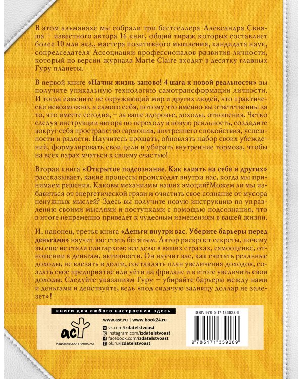 Позитивная психология для жизни