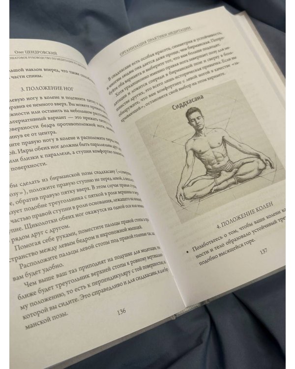 Прямой контакт: пошаговое руководство по медитации на дыхание