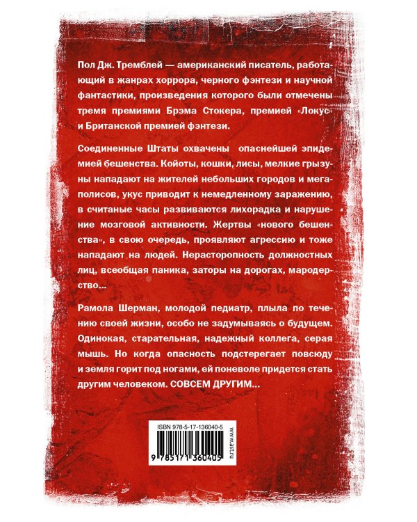 Кантата победивших смерть