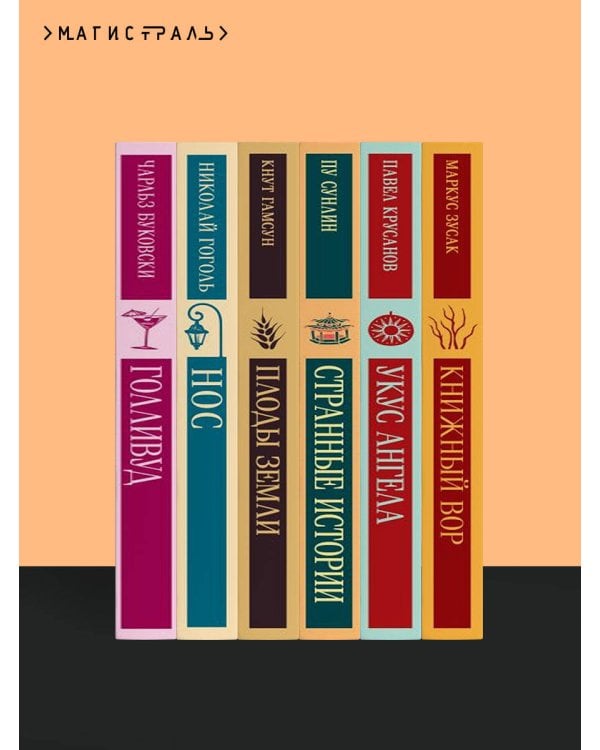 Записки из подполья