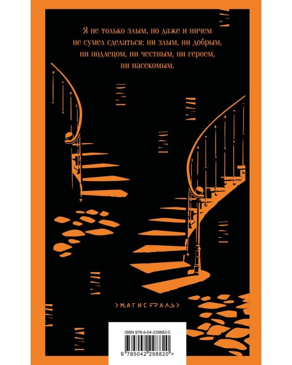 Записки из подполья