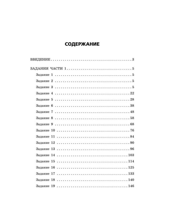 ЕГЭ-2024. Химия. Сборник заданий: 600 заданий с ответами