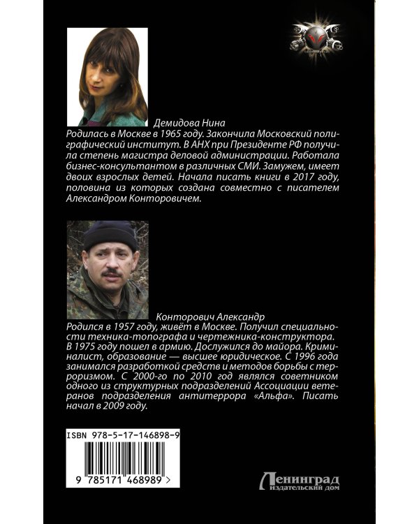 Восьмая степень свободы