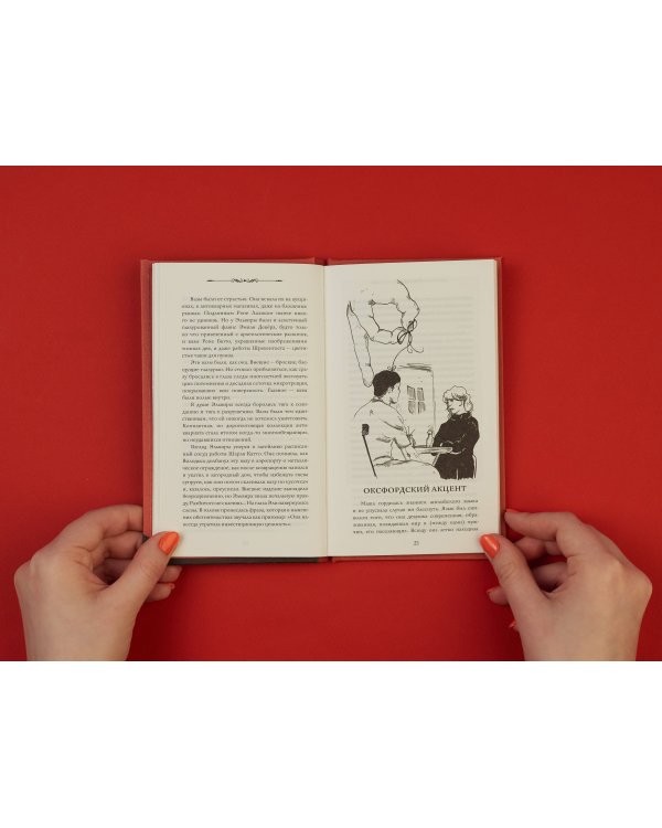 Цвет читающей нации