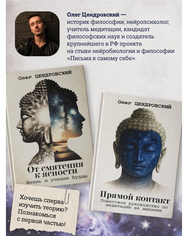 Прямой контакт: пошаговое руководство по медитации на дыхание