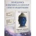 Прямой контакт: пошаговое руководство по медитации на дыхание