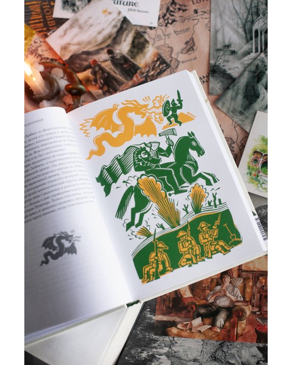 Толкин и его легендариум. Создание языков, мифический эпос, бесконечное Средиземье и Кольцо Всевластья