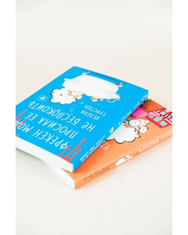 Фрекен Мод задумала что-то недоброе