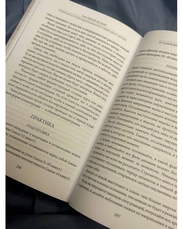 Прямой контакт: пошаговое руководство по медитации на дыхание