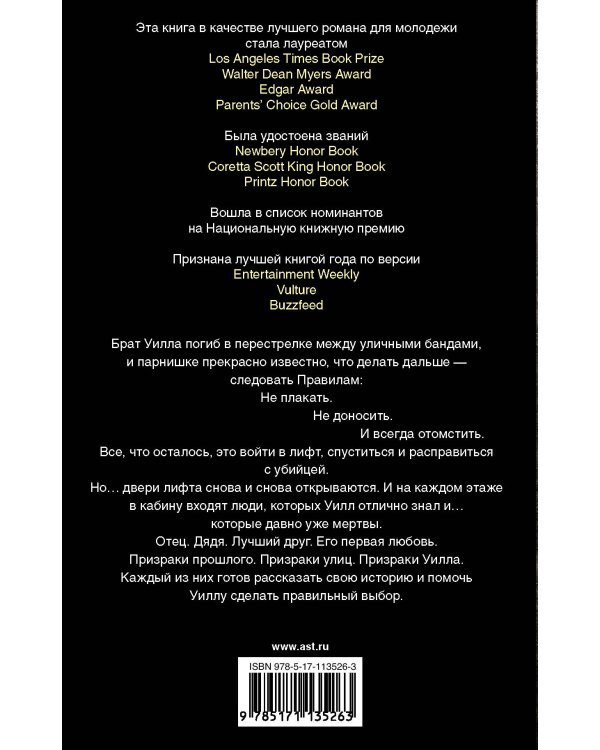 Долгий путь вниз