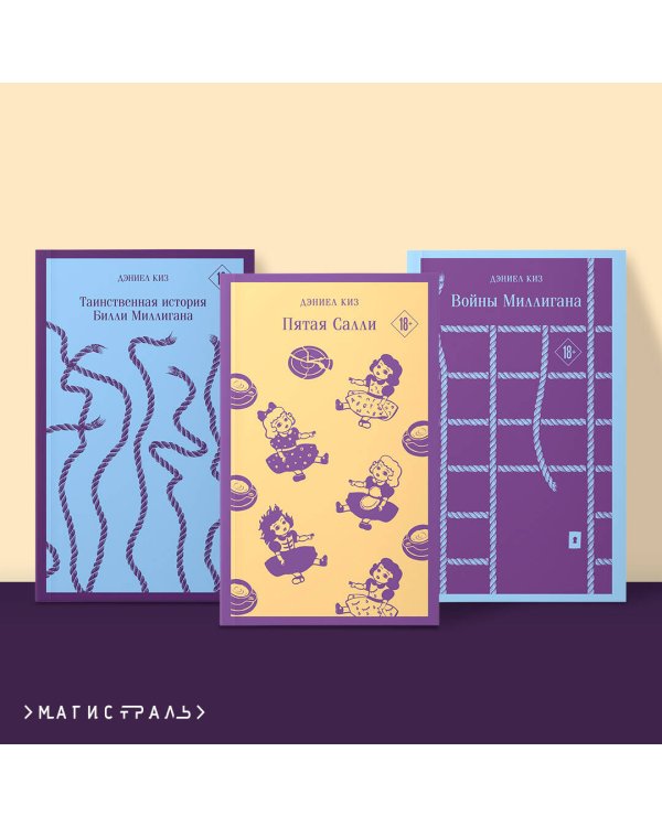 Таинственные личности (комплект из 3-х книг: "Таинственная история Билли Миллигана", "Войны Миллигана", "Пятая Салли")