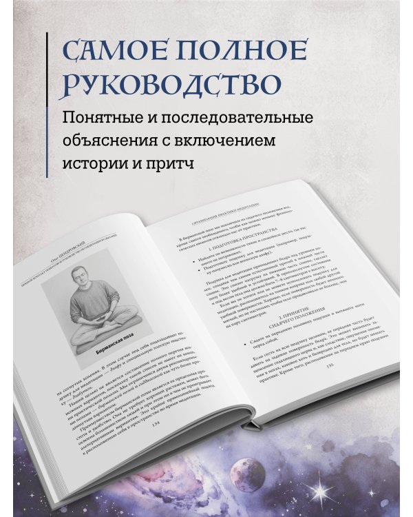 Прямой контакт: пошаговое руководство по медитации на дыхание