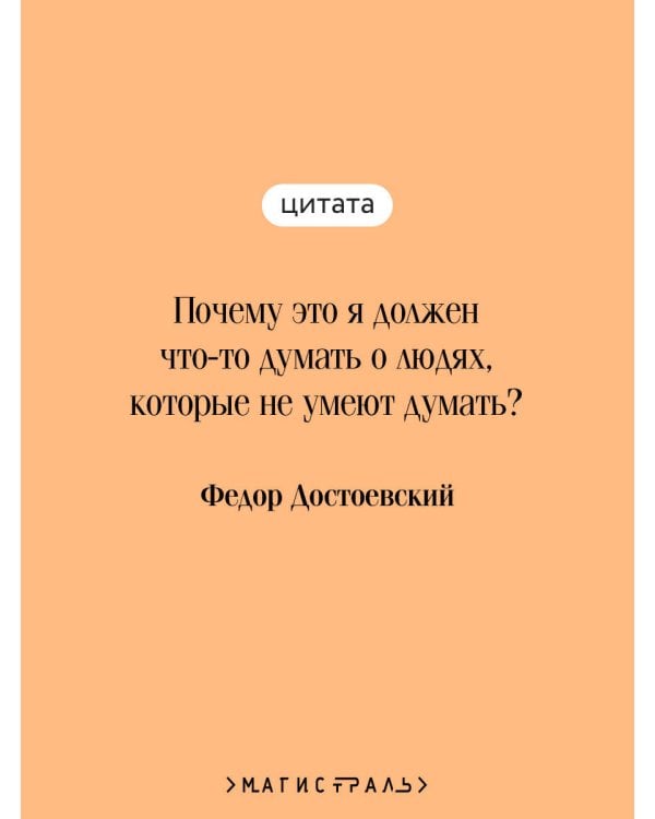 Записки из подполья