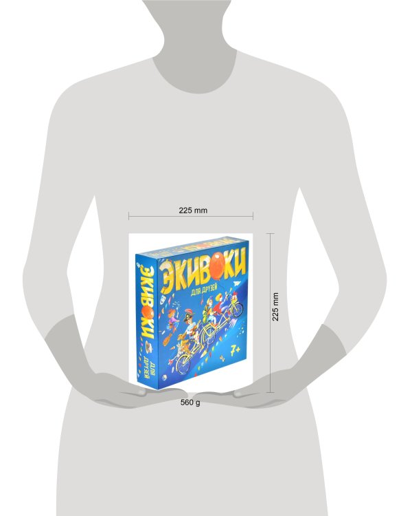 Экивоки для друзей