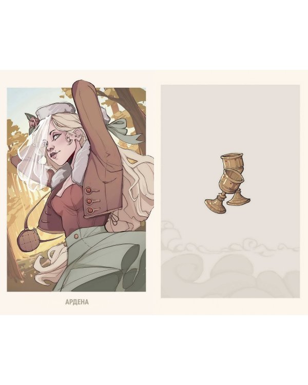 Двериндариум. Мертвое