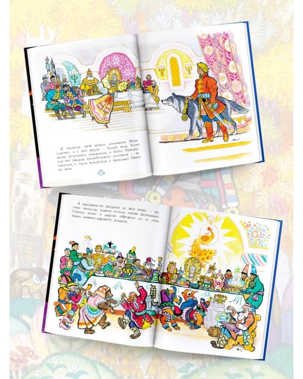 Сказка об Иване-царевиче и Сером волке. Рис. Н. Кочергина