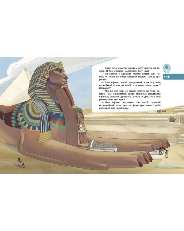 Древний Египет