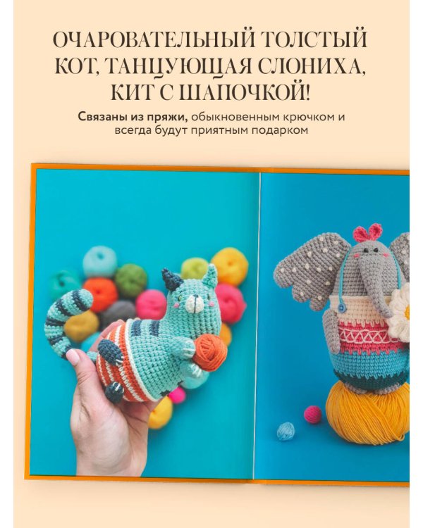 ЛОСЬ ВОВА и другие яркие личности. Небанальные амигуруми natura_crochet