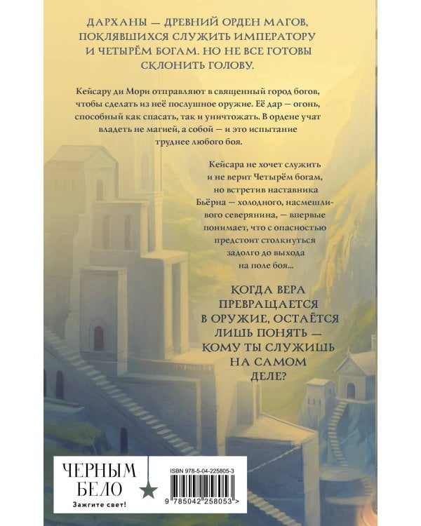 Завтра я стану огнём