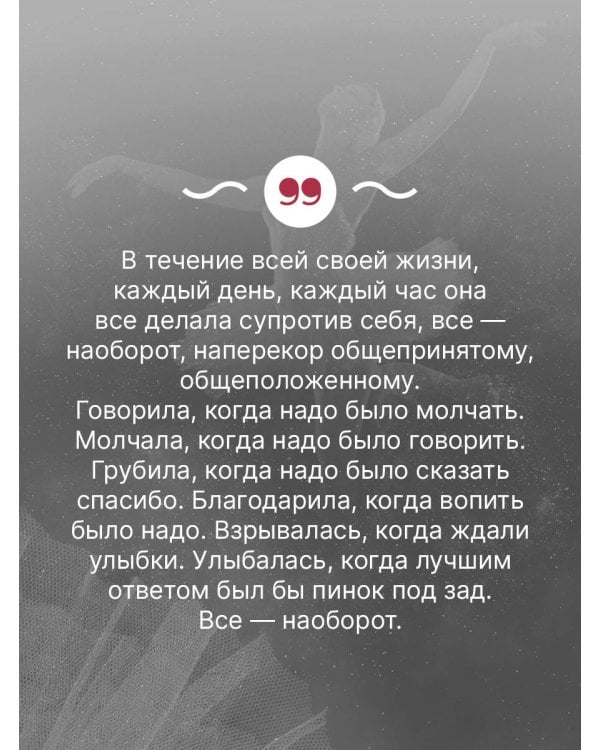 Майя Плисецкая. Грация и Вечность