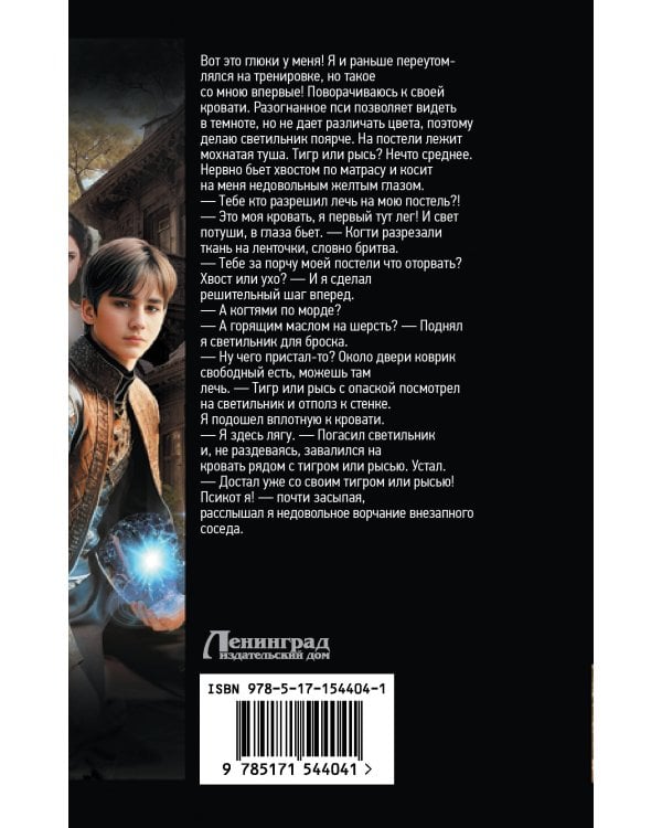 Мастер печатей