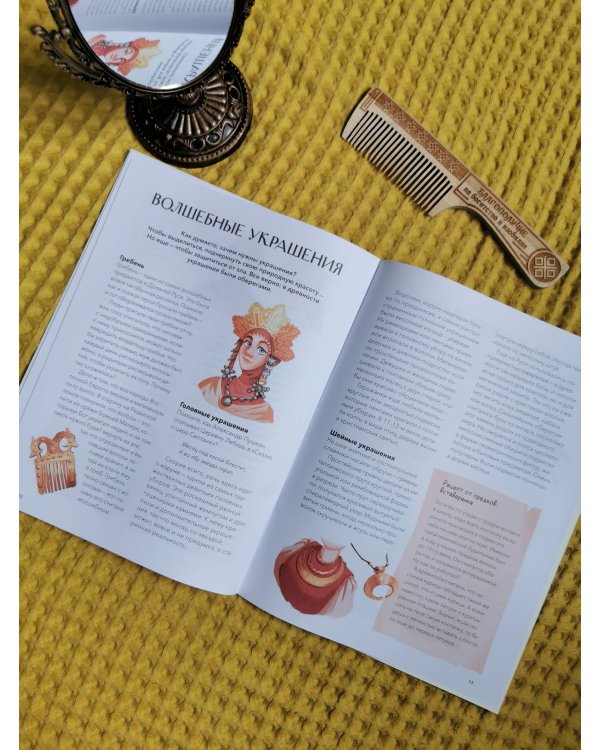 Народный костюм на Руси