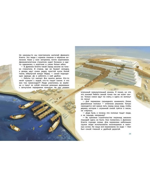 Древний Египет