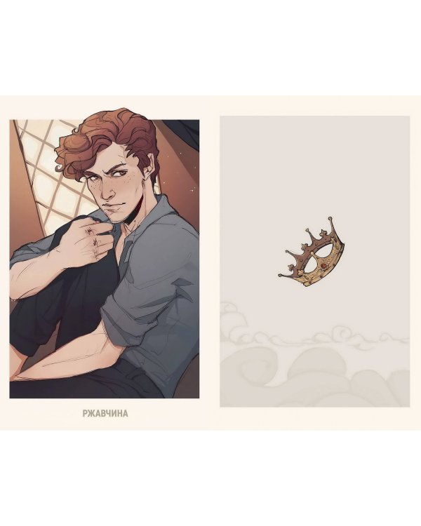 Двериндариум. Мертвое