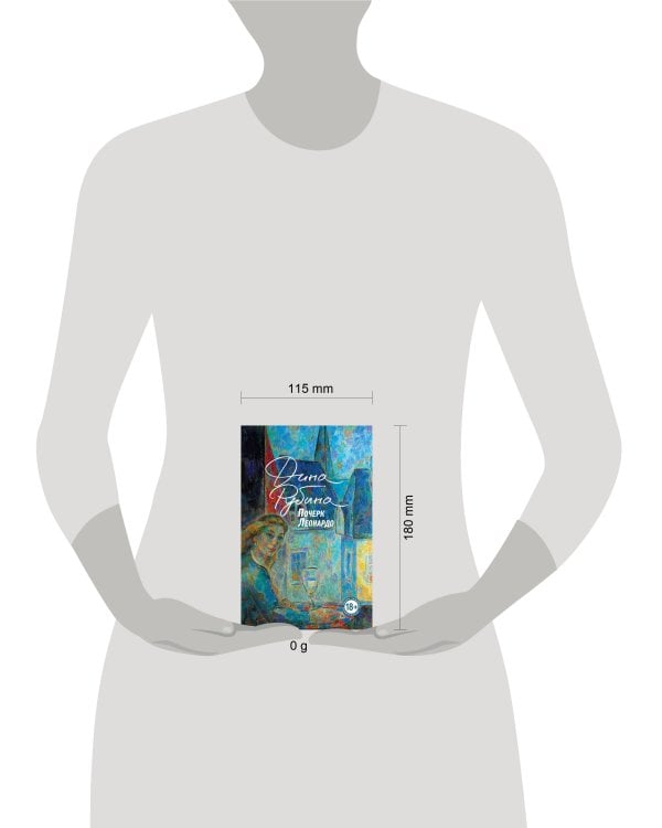 Почерк Леонардо