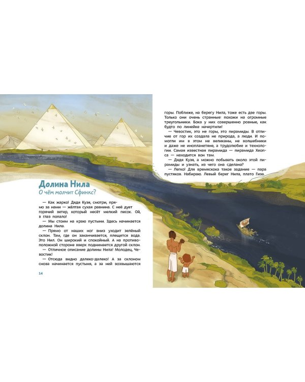 Древний Египет