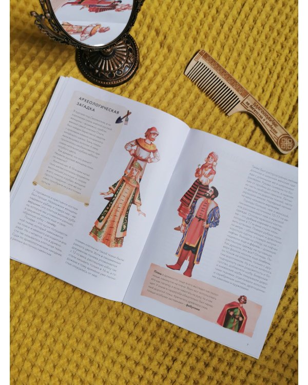 Народный костюм на Руси