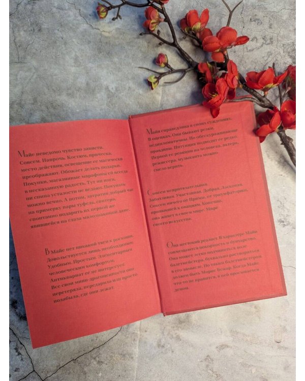 Майя Плисецкая. Грация и Вечность