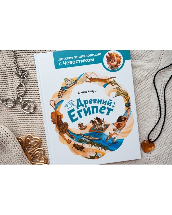 Древний Египет