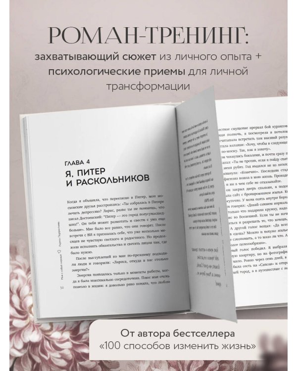 Мне с собой хорошо. Книга-маяк для тех, чьи глаза перестали светиться