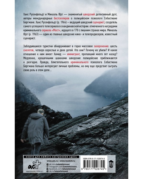 Могила в горах