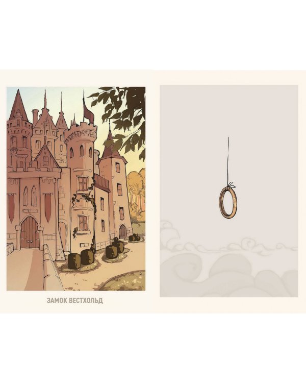 Двериндариум. Мертвое