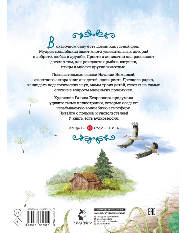 Как я родился?