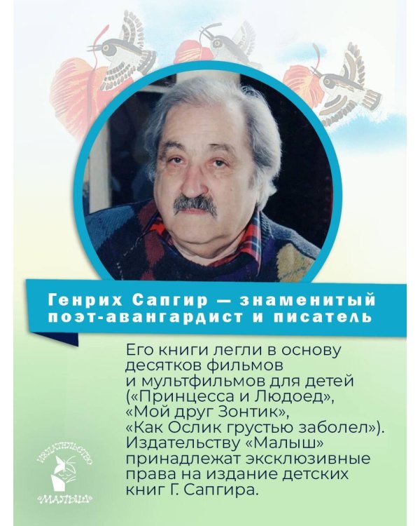 Азбука в считалках и скороговорках