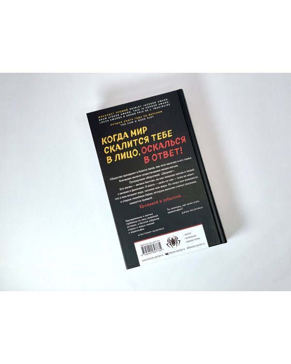 Полукровки